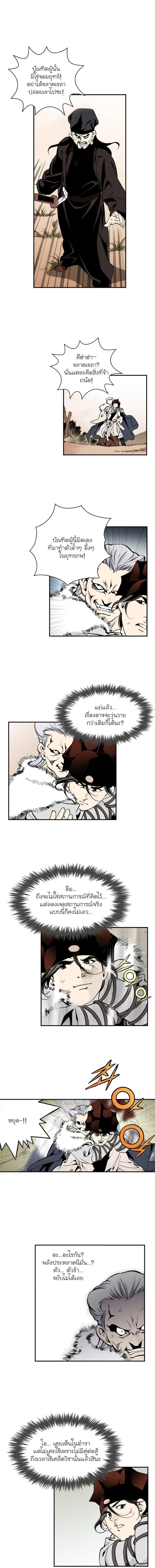 Wizard's Martial World - วิซาร์ด มาร์เชียล เวิลด์ - หน้า 4