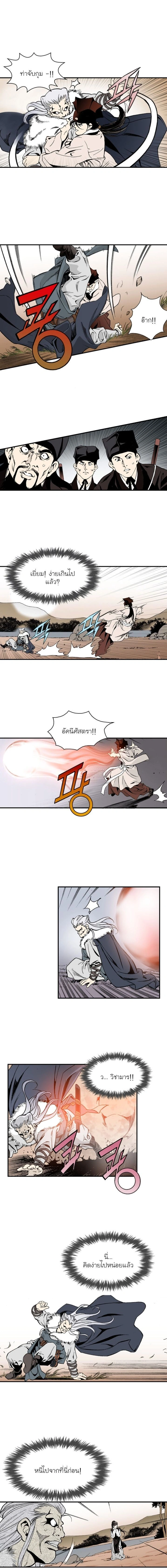 Wizard's Martial World - วิซาร์ด มาร์เชียล เวิลด์ - หน้า 5