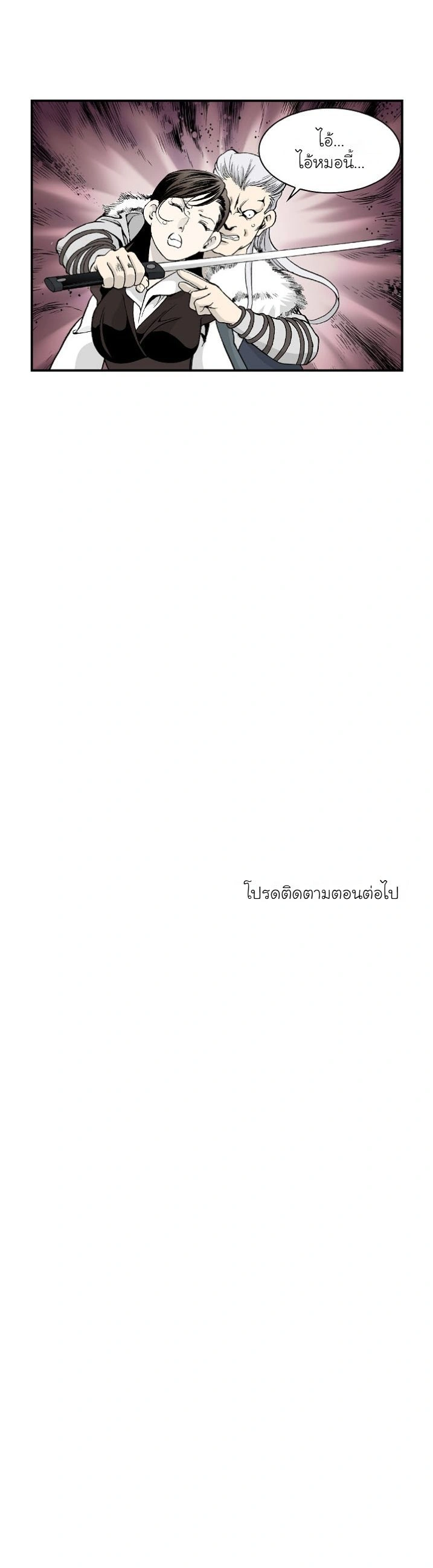 Wizard's Martial World - วิซาร์ด มาร์เชียล เวิลด์ - หน้า 7