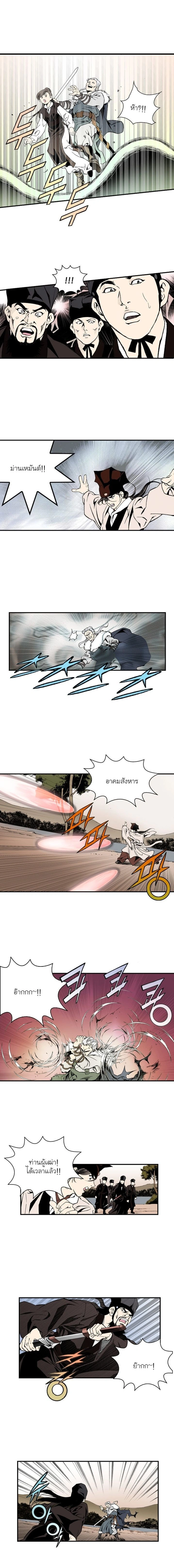 Wizard's Martial World - วิซาร์ด มาร์เชียล เวิลด์ - หน้า 2
