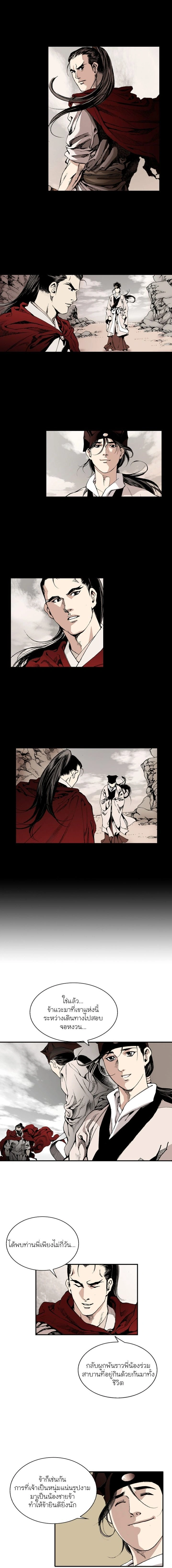 Wizard's Martial World - วิซาร์ด มาร์เชียล เวิลด์ - หน้า 2