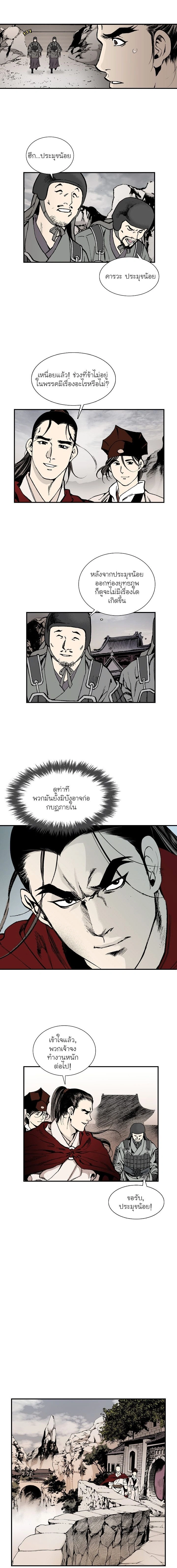 Wizard's Martial World - วิซาร์ด มาร์เชียล เวิลด์ - หน้า 2