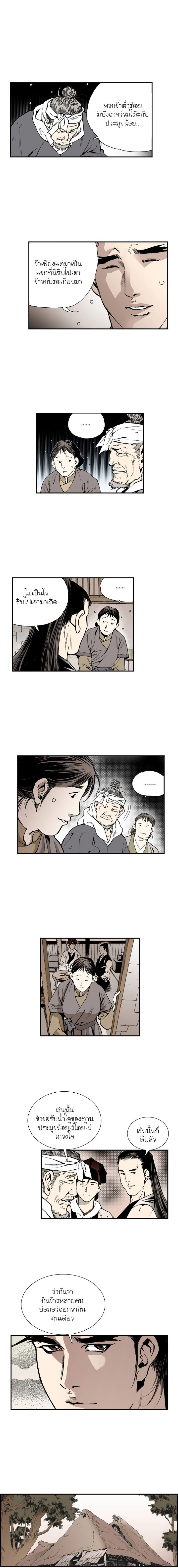 Wizard's Martial World - วิซาร์ด มาร์เชียล เวิลด์ - หน้า 2