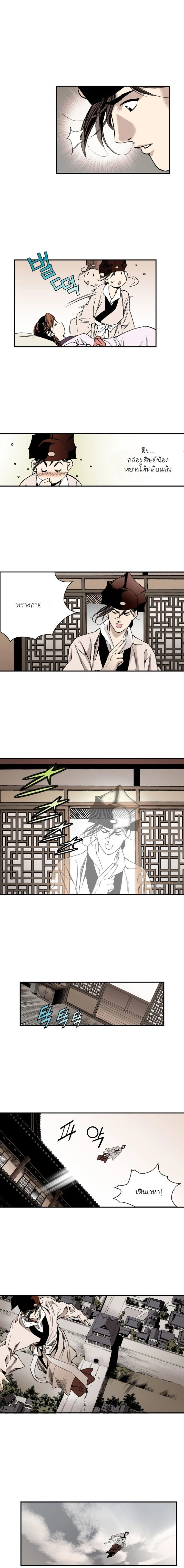 Wizard's Martial World - วิซาร์ด มาร์เชียล เวิลด์ - หน้า 3