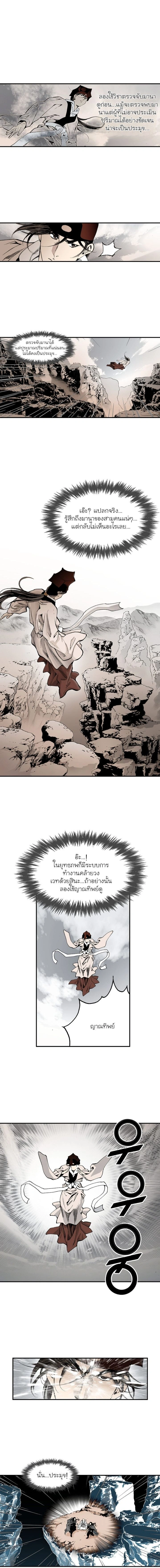 Wizard's Martial World - วิซาร์ด มาร์เชียล เวิลด์ - หน้า 4