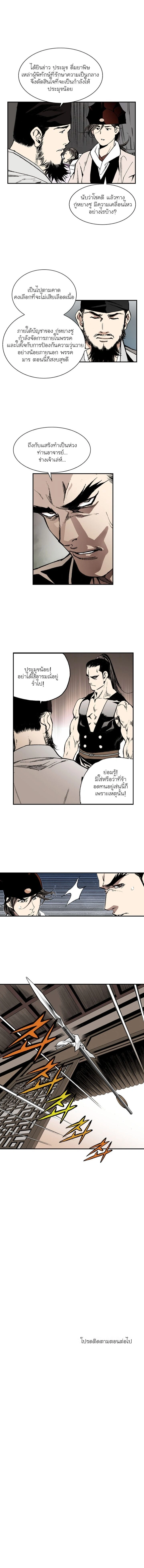 Wizard's Martial World - วิซาร์ด มาร์เชียล เวิลด์ - หน้า 7