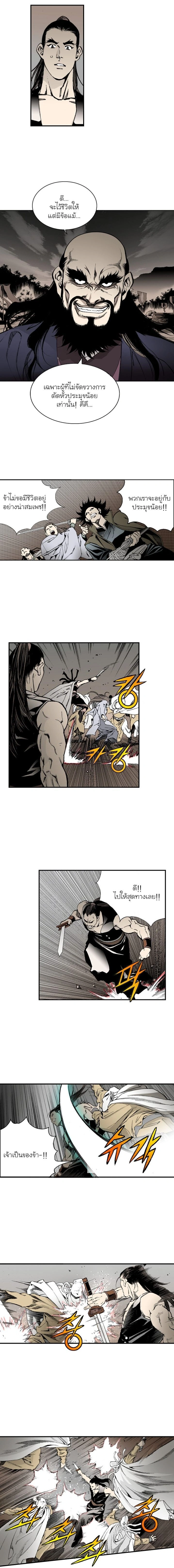 Wizard's Martial World - วิซาร์ด มาร์เชียล เวิลด์ - หน้า 3