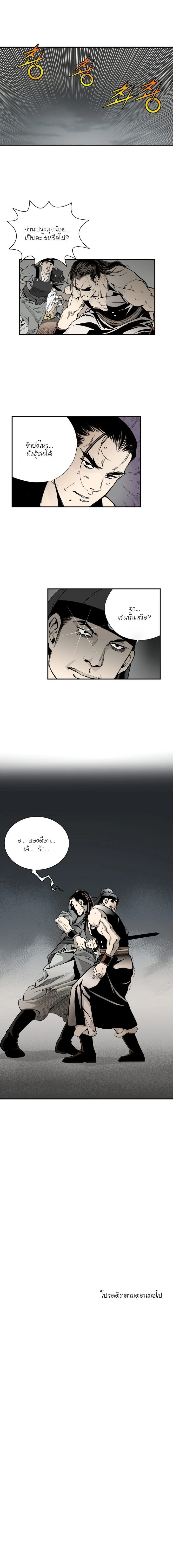 Wizard's Martial World - วิซาร์ด มาร์เชียล เวิลด์ - หน้า 7
