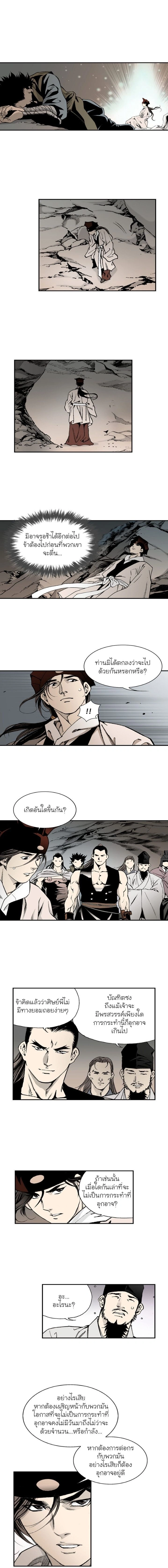 Wizard's Martial World - วิซาร์ด มาร์เชียล เวิลด์ - หน้า 8