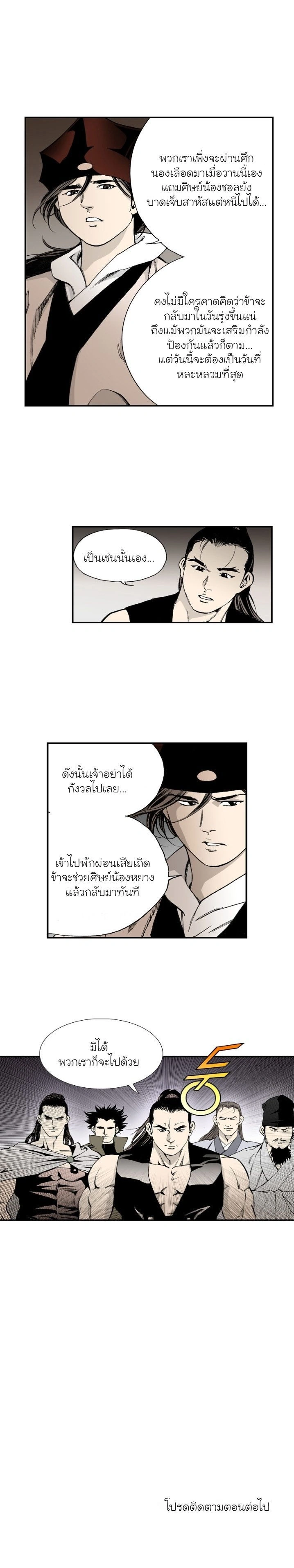 Wizard's Martial World - วิซาร์ด มาร์เชียล เวิลด์ - หน้า 9