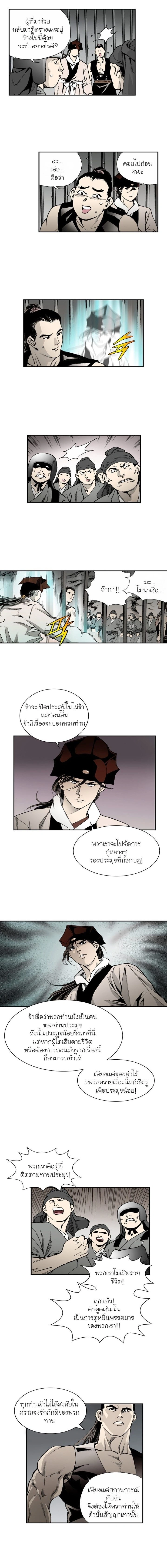 Wizard's Martial World - วิซาร์ด มาร์เชียล เวิลด์ - หน้า 4
