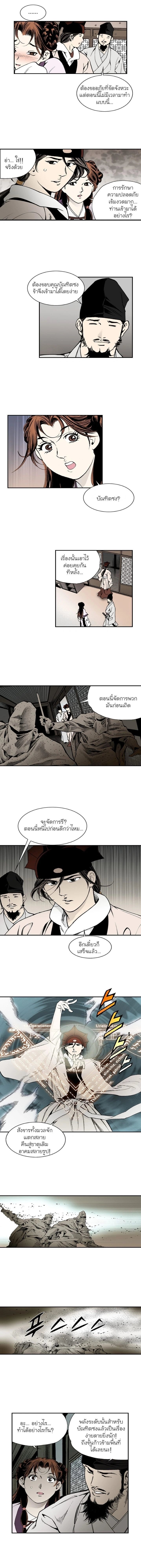 Wizard's Martial World - วิซาร์ด มาร์เชียล เวิลด์ - หน้า 3