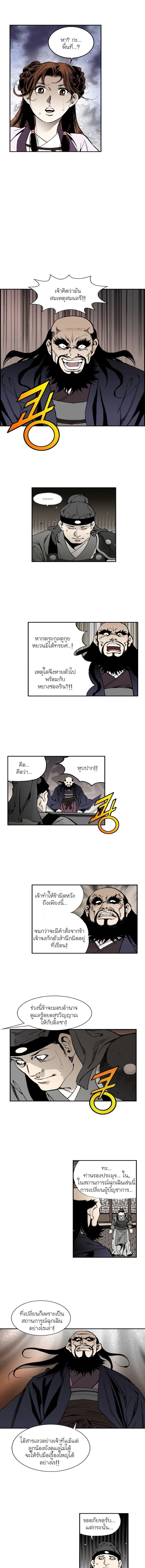 Wizard's Martial World - วิซาร์ด มาร์เชียล เวิลด์ - หน้า 4