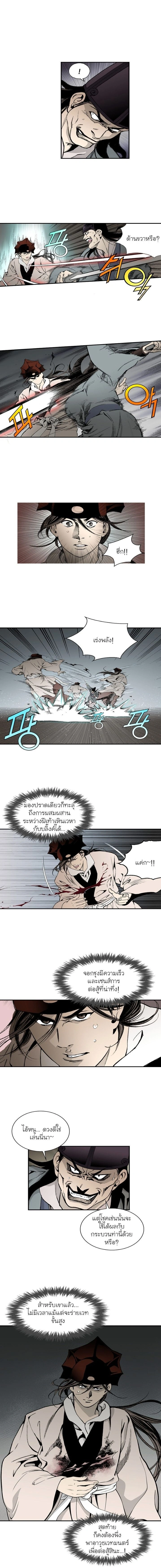Wizard's Martial World - วิซาร์ด มาร์เชียล เวิลด์ - หน้า 3