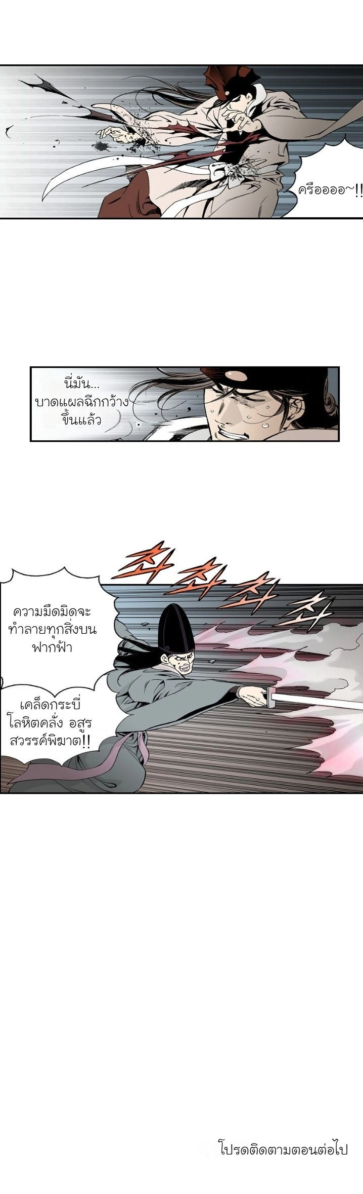 Wizard's Martial World - วิซาร์ด มาร์เชียล เวิลด์ - หน้า 7