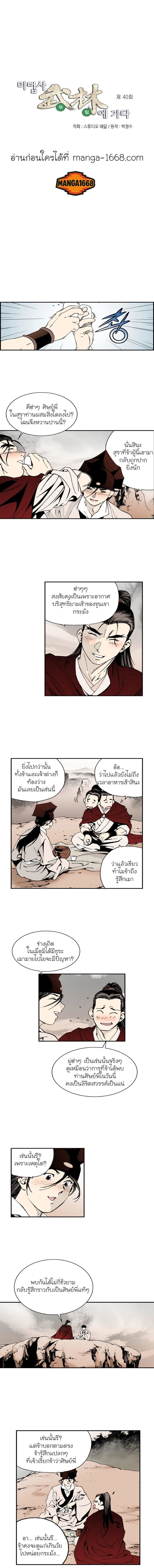 Wizard's Martial World - วิซาร์ด มาร์เชียล เวิลด์ - หน้า 1