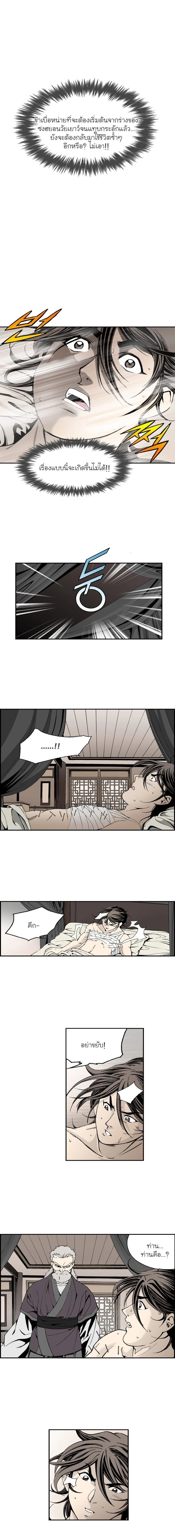 Wizard's Martial World - วิซาร์ด มาร์เชียล เวิลด์ - หน้า 4