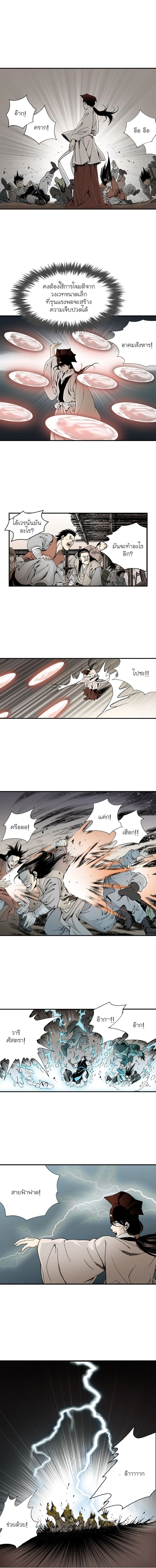 Wizard's Martial World - วิซาร์ด มาร์เชียล เวิลด์ - หน้า 2