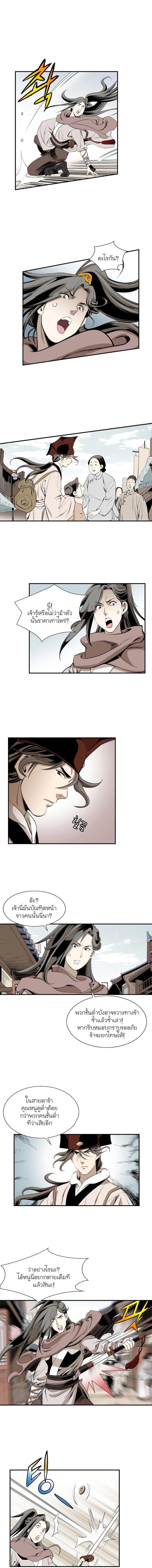 Wizard's Martial World - วิซาร์ด มาร์เชียล เวิลด์ - หน้า 2