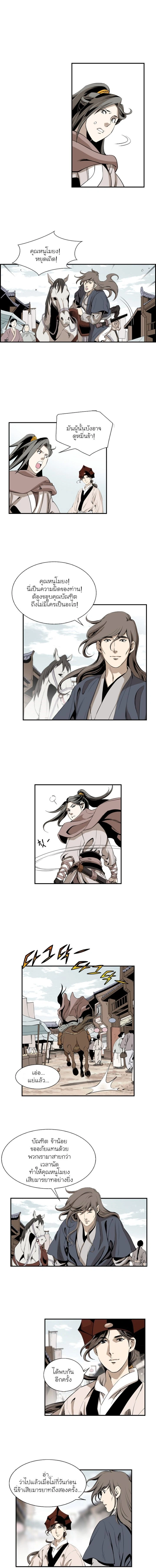 Wizard's Martial World - วิซาร์ด มาร์เชียล เวิลด์ - หน้า 3