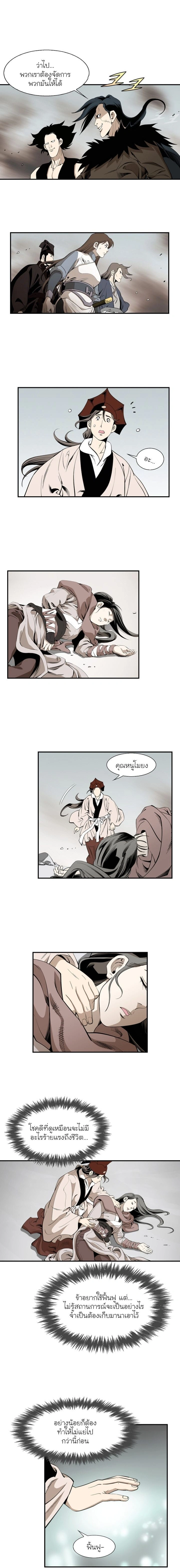 Wizard's Martial World - วิซาร์ด มาร์เชียล เวิลด์ - หน้า 2