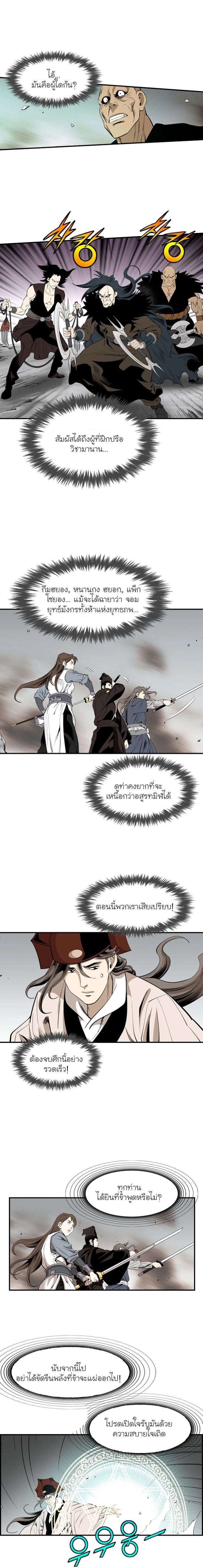 Wizard's Martial World - วิซาร์ด มาร์เชียล เวิลด์ - หน้า 5