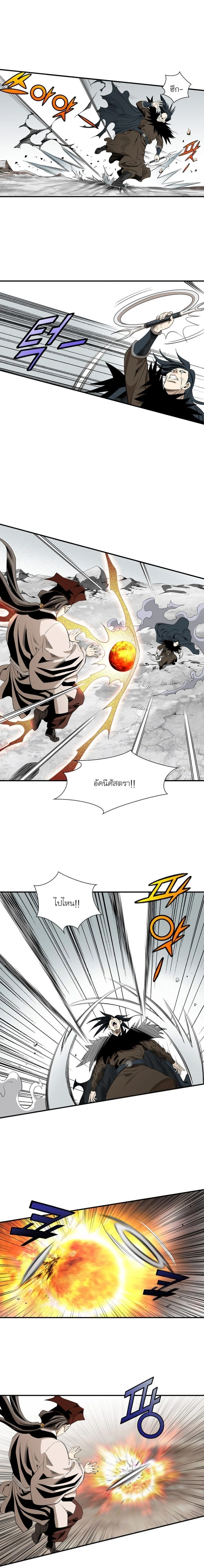 Wizard's Martial World - วิซาร์ด มาร์เชียล เวิลด์ - หน้า 7