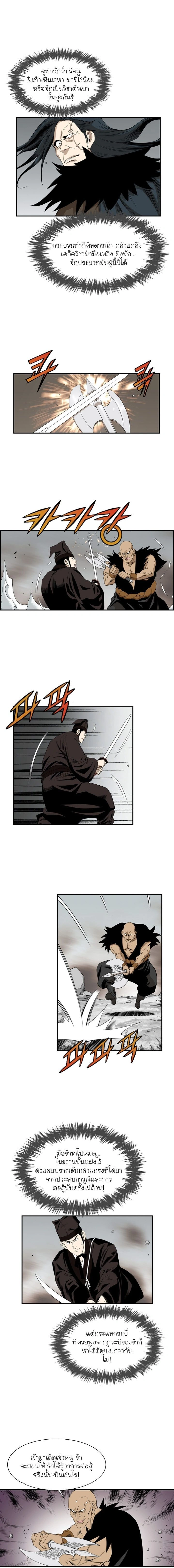 Wizard's Martial World - วิซาร์ด มาร์เชียล เวิลด์ - หน้า 2
