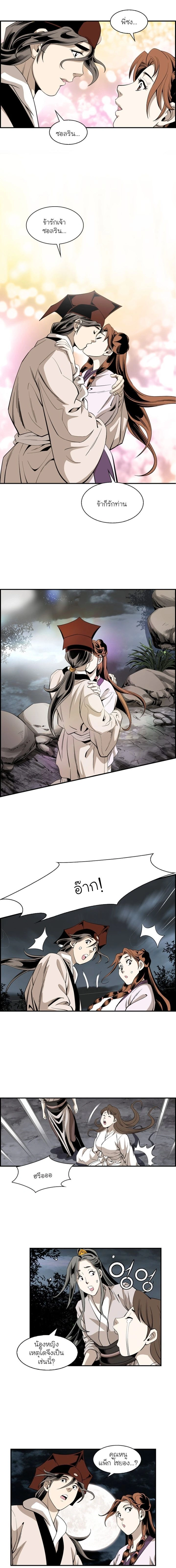 Wizard's Martial World - วิซาร์ด มาร์เชียล เวิลด์ - หน้า 2