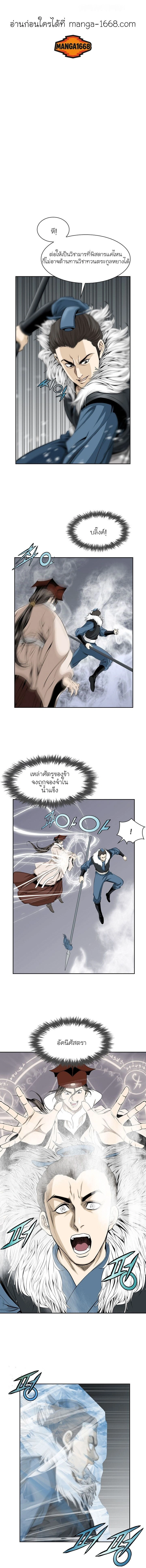 Wizard's Martial World - วิซาร์ด มาร์เชียล เวิลด์ - หน้า 2