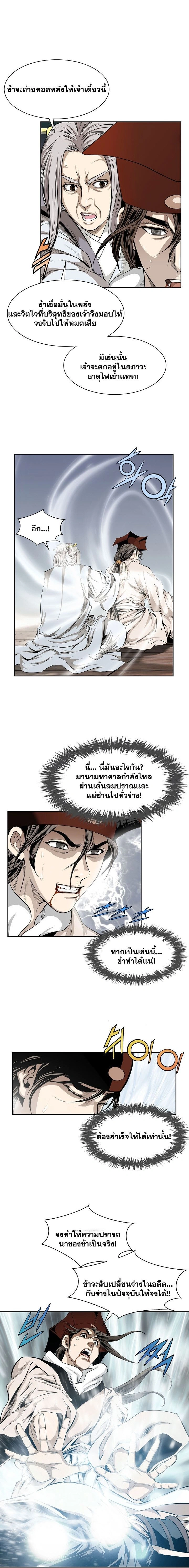 Wizard's Martial World - วิซาร์ด มาร์เชียล เวิลด์ - หน้า 3