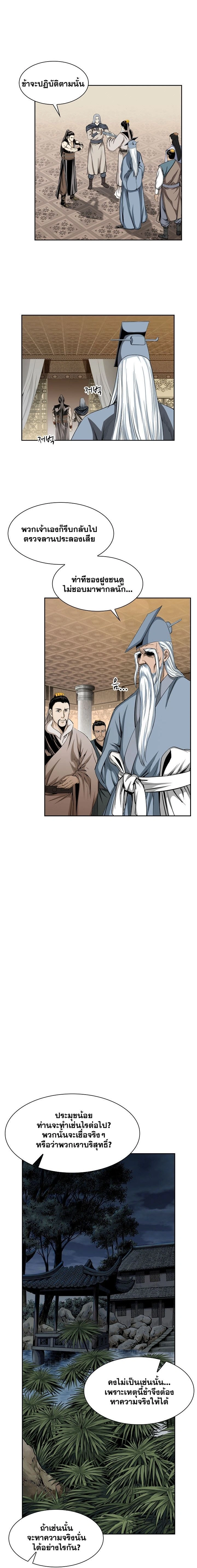 Wizard's Martial World - วิซาร์ด มาร์เชียล เวิลด์ - หน้า 2