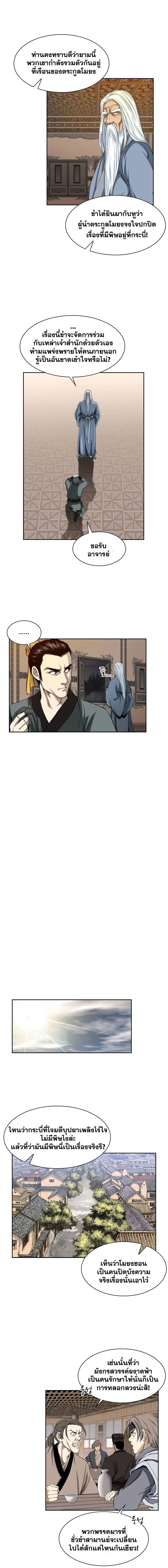 Wizard's Martial World - วิซาร์ด มาร์เชียล เวิลด์ - หน้า 2