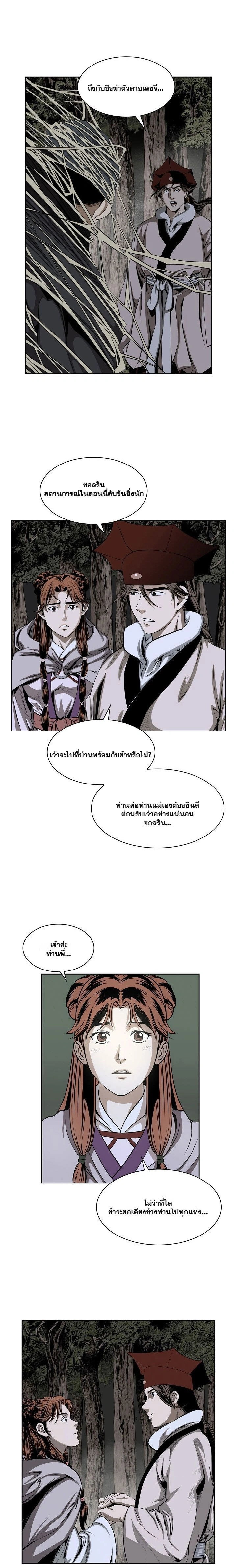 Wizard's Martial World - วิซาร์ด มาร์เชียล เวิลด์ - หน้า 2