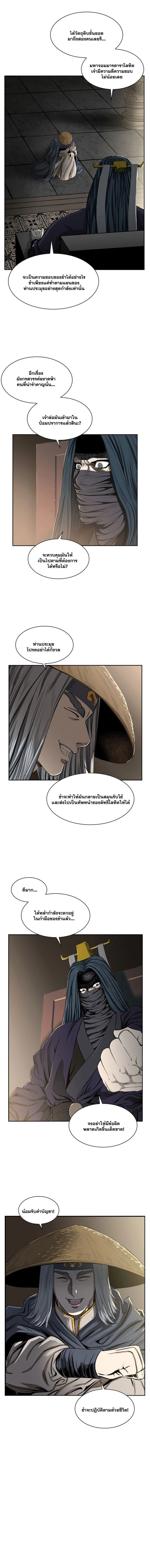 Wizard's Martial World - วิซาร์ด มาร์เชียล เวิลด์ - หน้า 2
