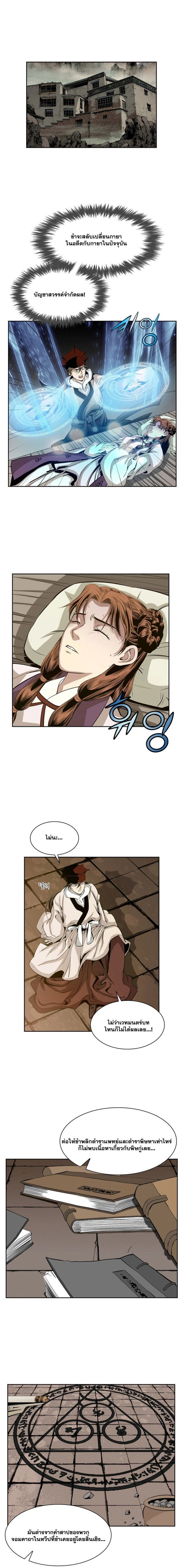 Wizard's Martial World - วิซาร์ด มาร์เชียล เวิลด์ - หน้า 3
