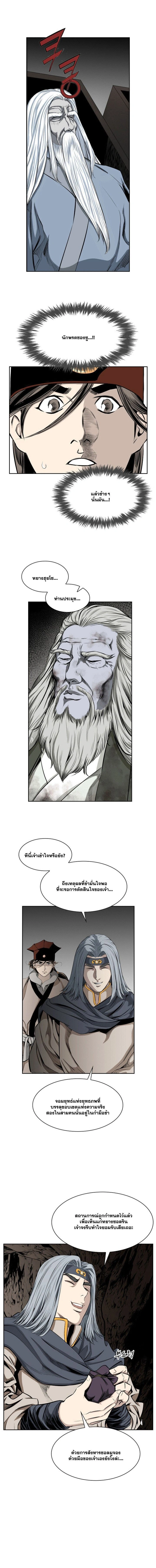 Wizard's Martial World - วิซาร์ด มาร์เชียล เวิลด์ - หน้า 7