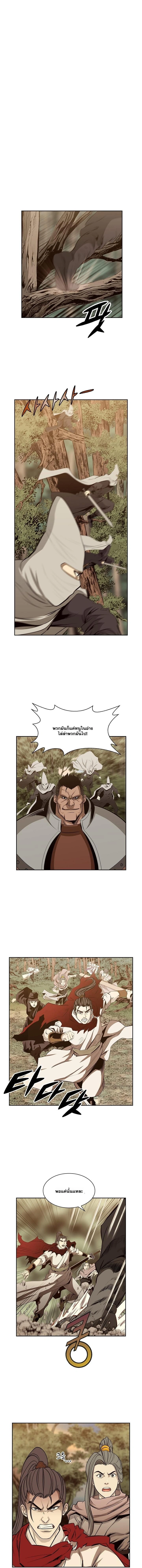 Wizard's Martial World - วิซาร์ด มาร์เชียล เวิลด์ - หน้า 7