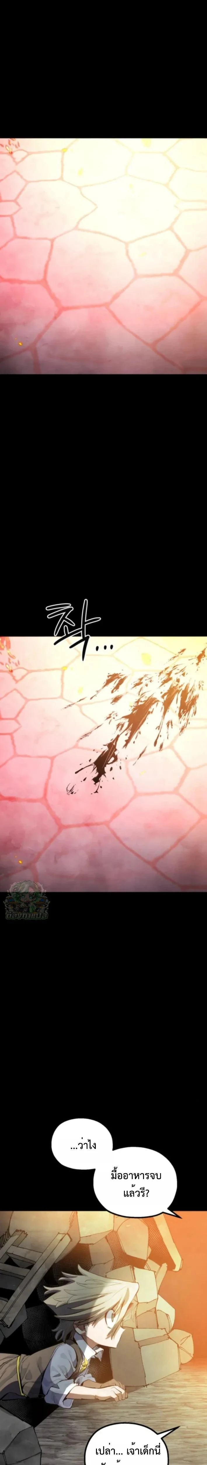 Warrior of the Sword Heart - นักรบดาบแห่งจิตใจ - หน้า 39