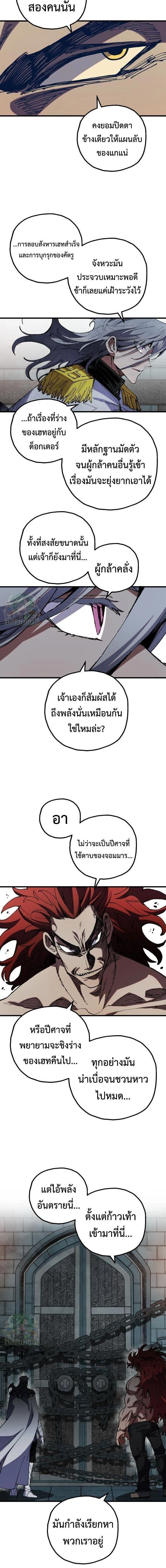 Warrior of the Sword Heart - นักรบดาบแห่งจิตใจ - หน้า 2