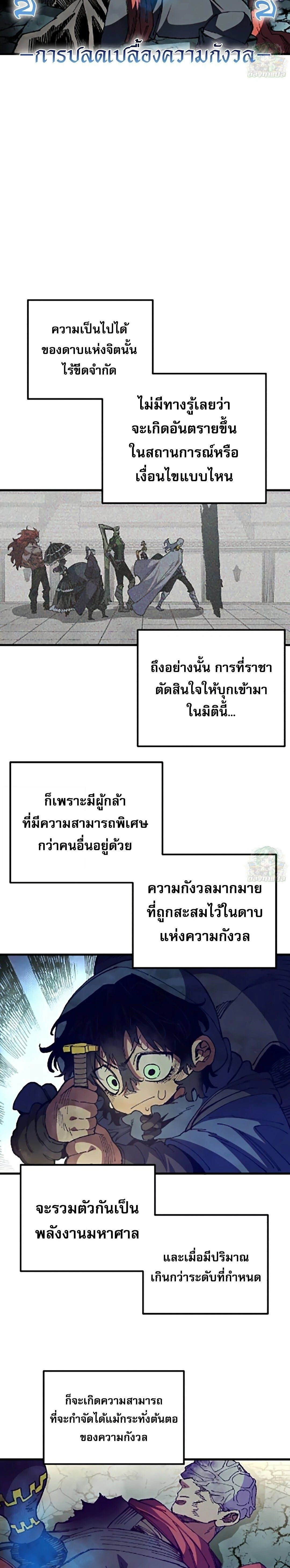 Warrior of the Sword Heart - นักรบดาบแห่งจิตใจ - หน้า 2