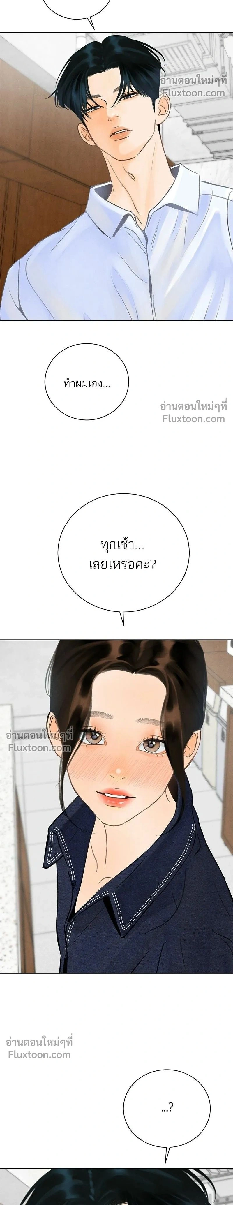 Before the grapes ripen - ก่อนที่องุ่นจะสุกงอม - หน้า 2