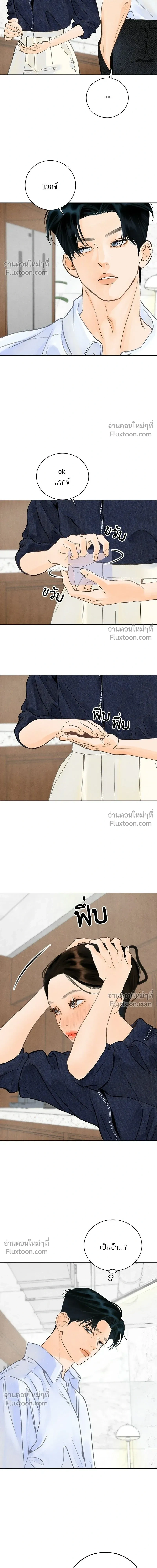 Before the grapes ripen - ก่อนที่องุ่นจะสุกงอม - หน้า 4