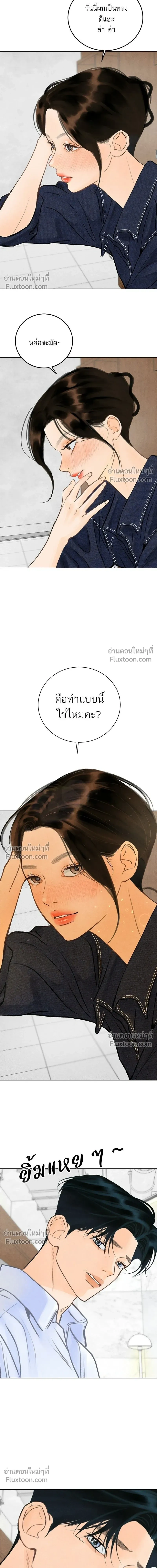 Before the grapes ripen - ก่อนที่องุ่นจะสุกงอม - หน้า 5