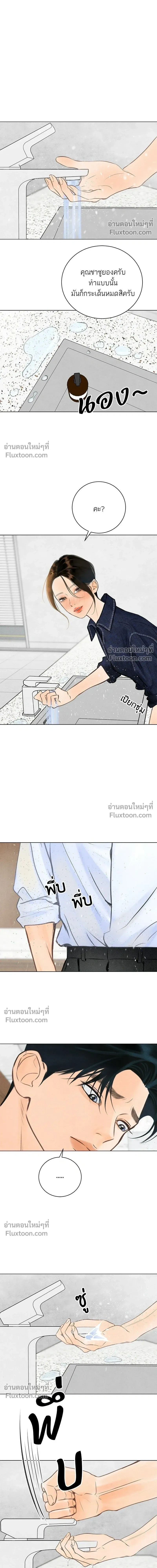 Before the grapes ripen - ก่อนที่องุ่นจะสุกงอม - หน้า 8