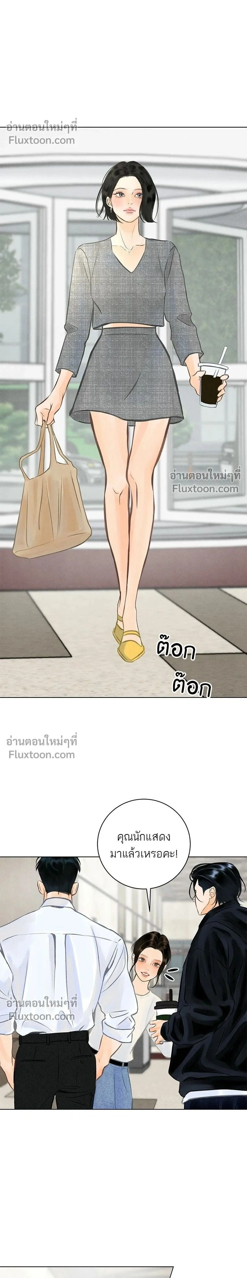 Before the grapes ripen - ก่อนที่องุ่นจะสุกงอม - หน้า 2