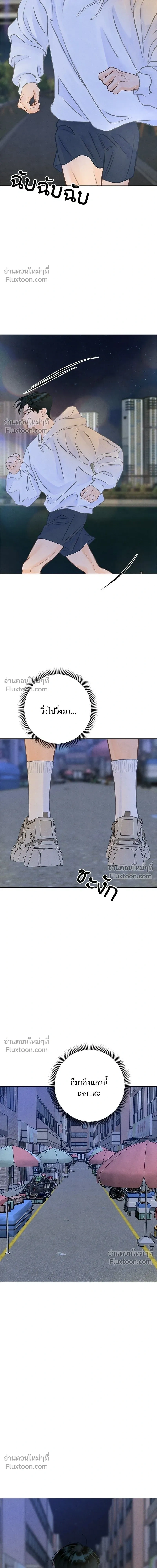 Before the grapes ripen - ก่อนที่องุ่นจะสุกงอม - หน้า 7