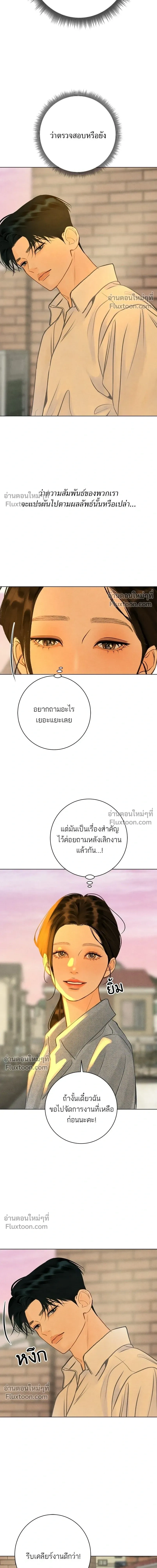 Before the grapes ripen - ก่อนที่องุ่นจะสุกงอม - หน้า 11