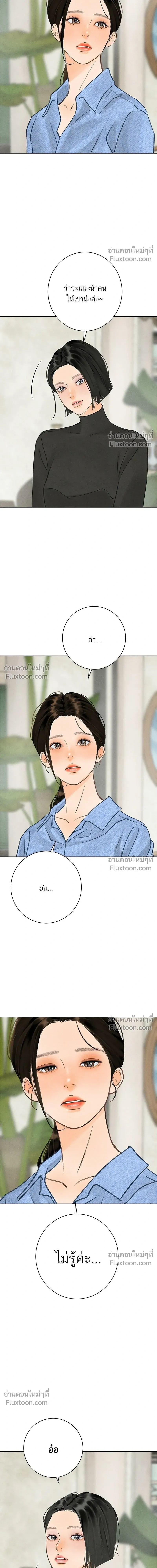 Before the grapes ripen - ก่อนที่องุ่นจะสุกงอม - หน้า 13