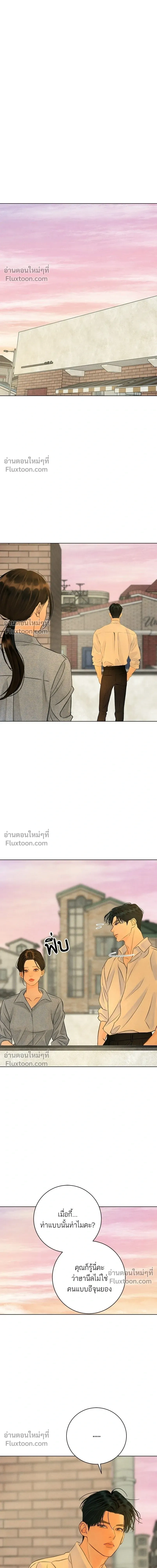 Before the grapes ripen - ก่อนที่องุ่นจะสุกงอม - หน้า 8